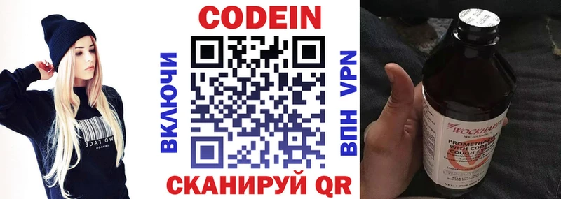Кодеин Purple Drank Островной