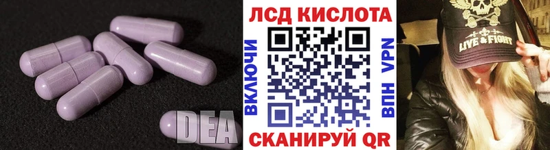 ЛСД экстази кислота  МЕГА   Островной 