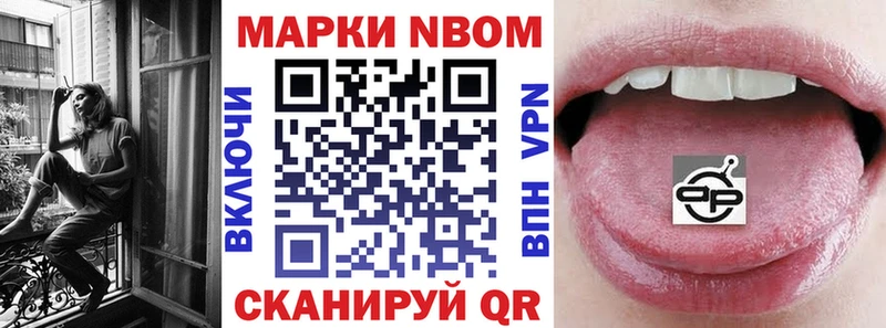 Марки 25I-NBOMe 1500мкг  Островной 